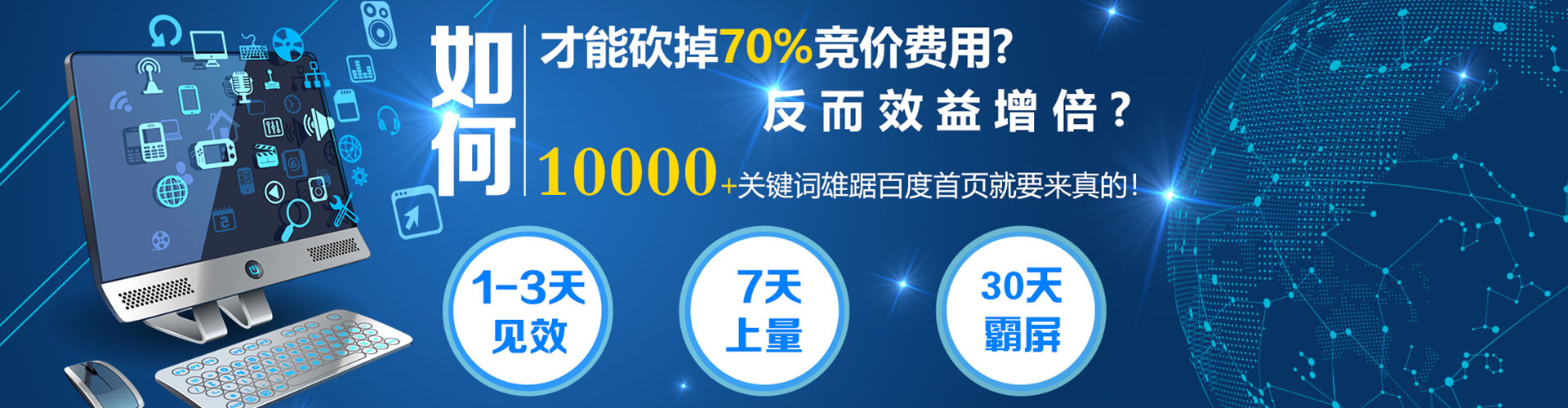 安居推广竞价